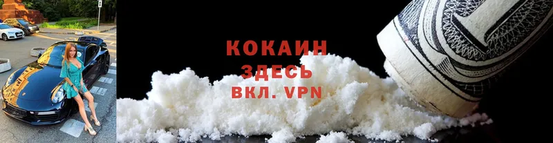 Cocaine VHQ  гидра сайт  Ладушкин 