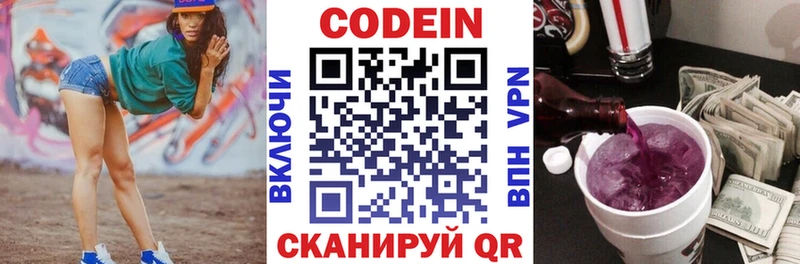 Кодеиновый сироп Lean напиток Lean (лин)  mega вход  Ладушкин 