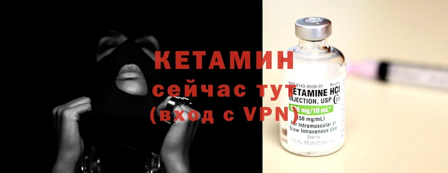 Кетамин ketamine  Ладушкин 