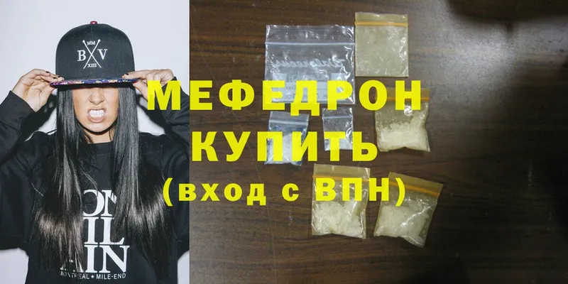 МЯУ-МЯУ mephedrone  Ладушкин 