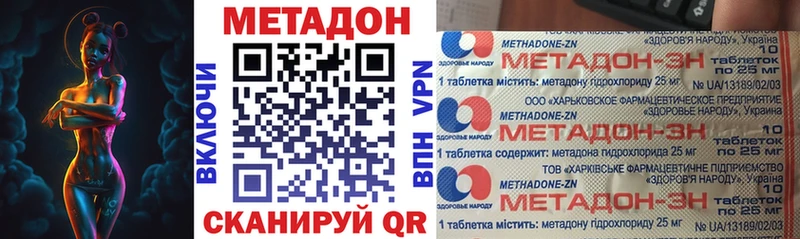 МЕТАДОН VHQ  нарко площадка состав  Ладушкин 